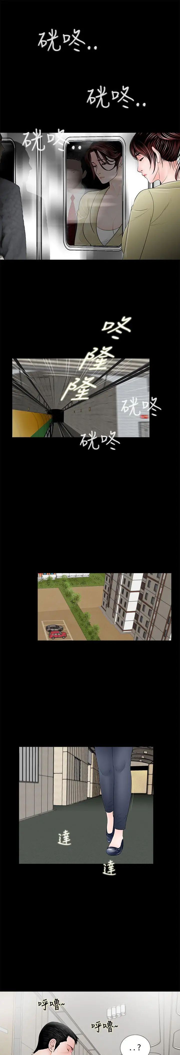 梦魇第2话-天使妈尼马成焜