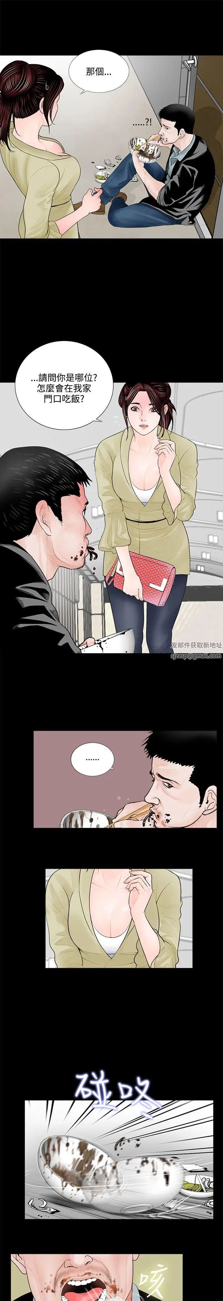 梦魇第2话-天使妈尼马成焜