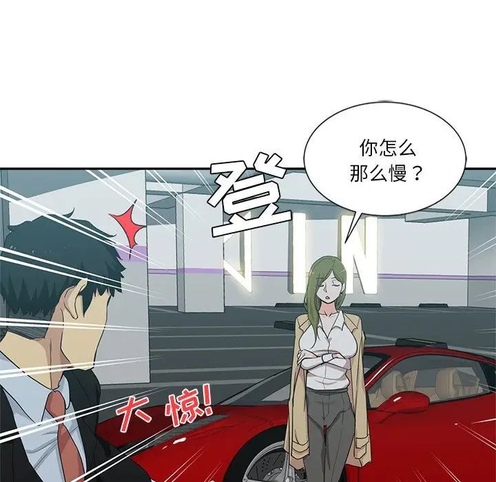 危险纯友谊第11话