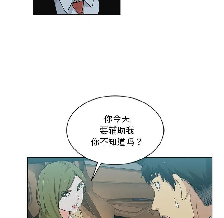危险纯友谊第11话