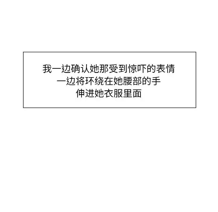 保姆调教中第18话