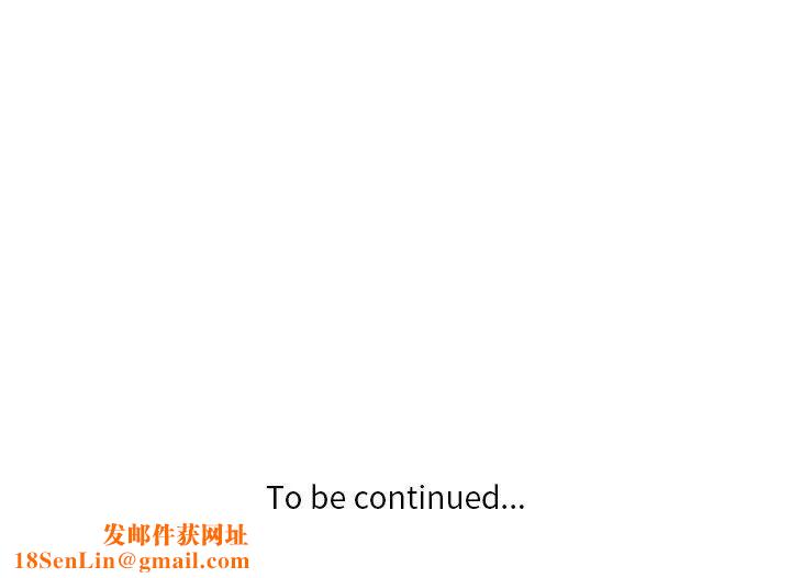 危险纯友谊第11话