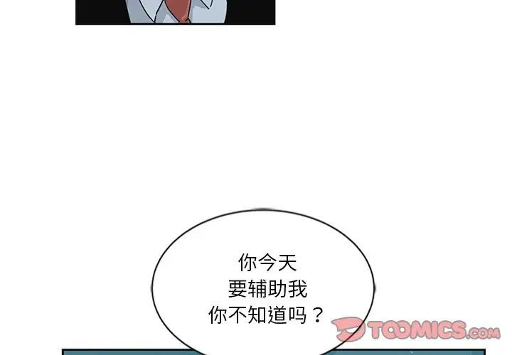 危险纯友谊第12话