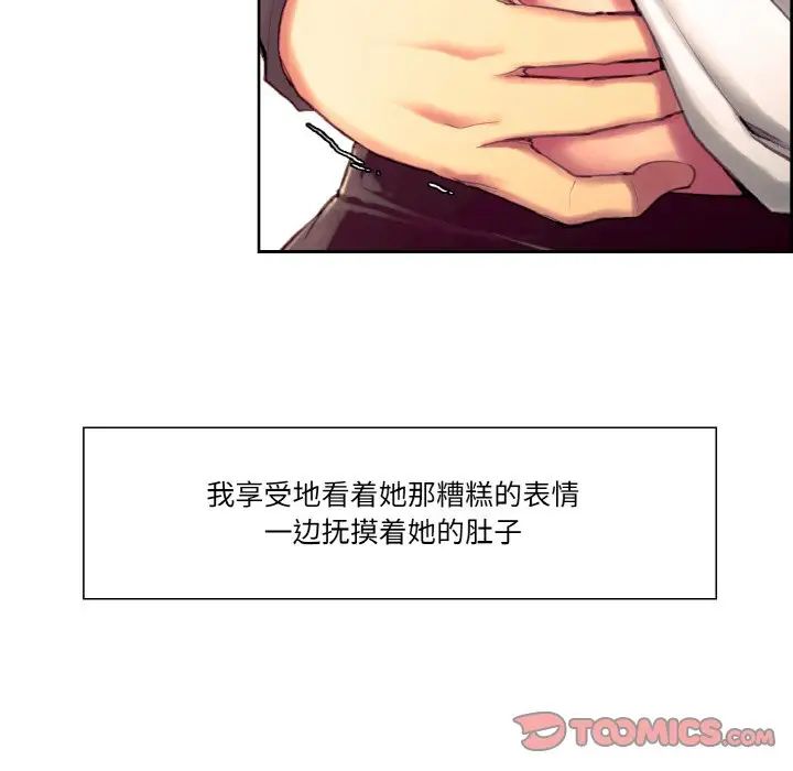 保姆调教中第18话