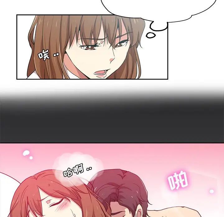 危险纯友谊第12话