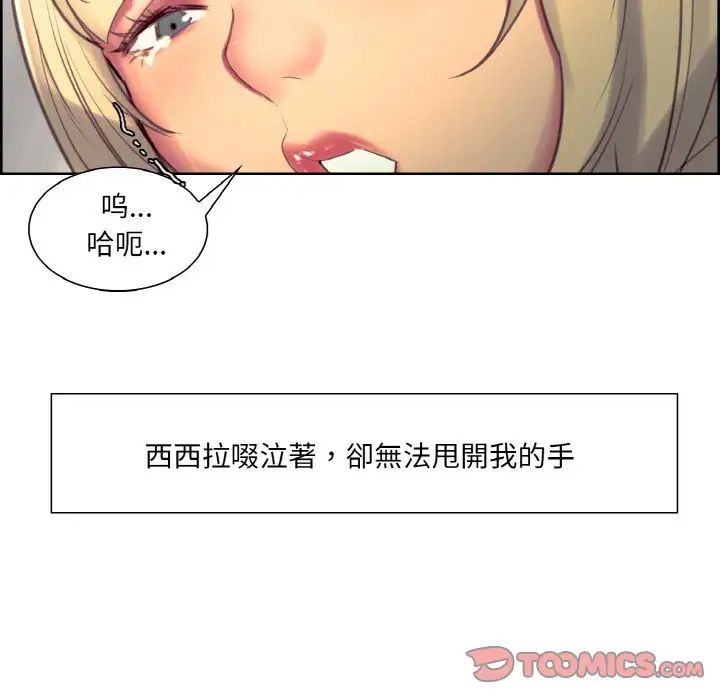 保姆调教中第18话