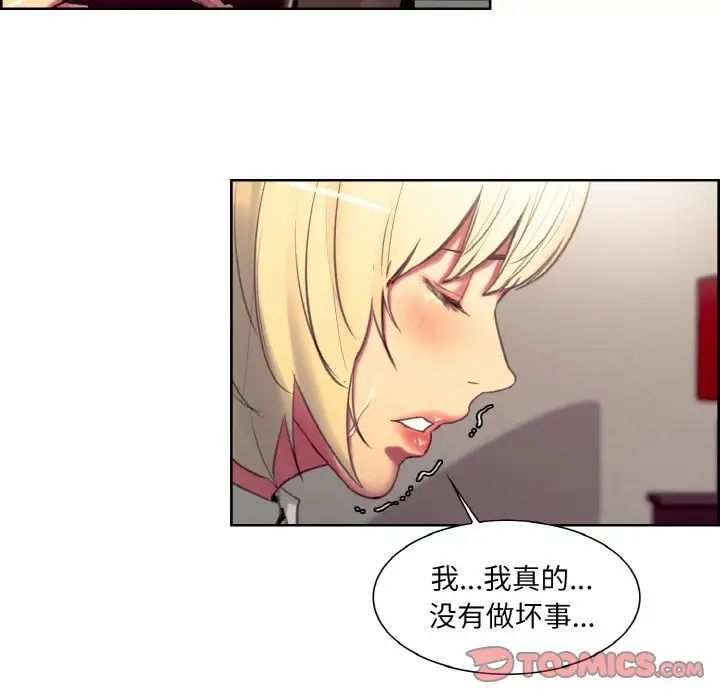 保姆调教中第18话