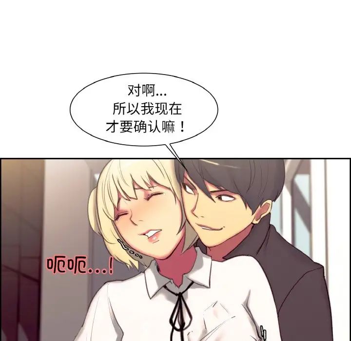 保姆调教中第18话