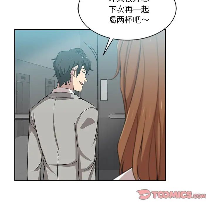 危险纯友谊第12话