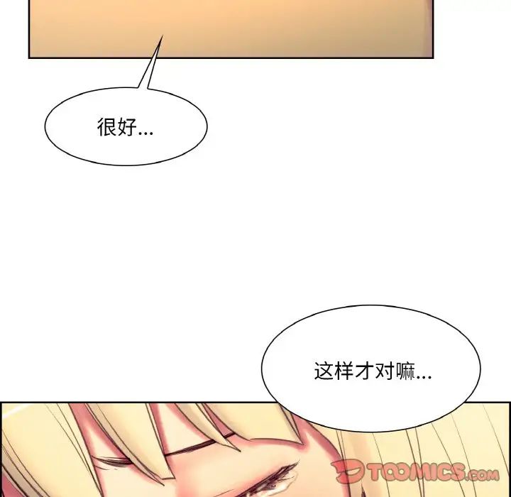 保姆调教中第18话