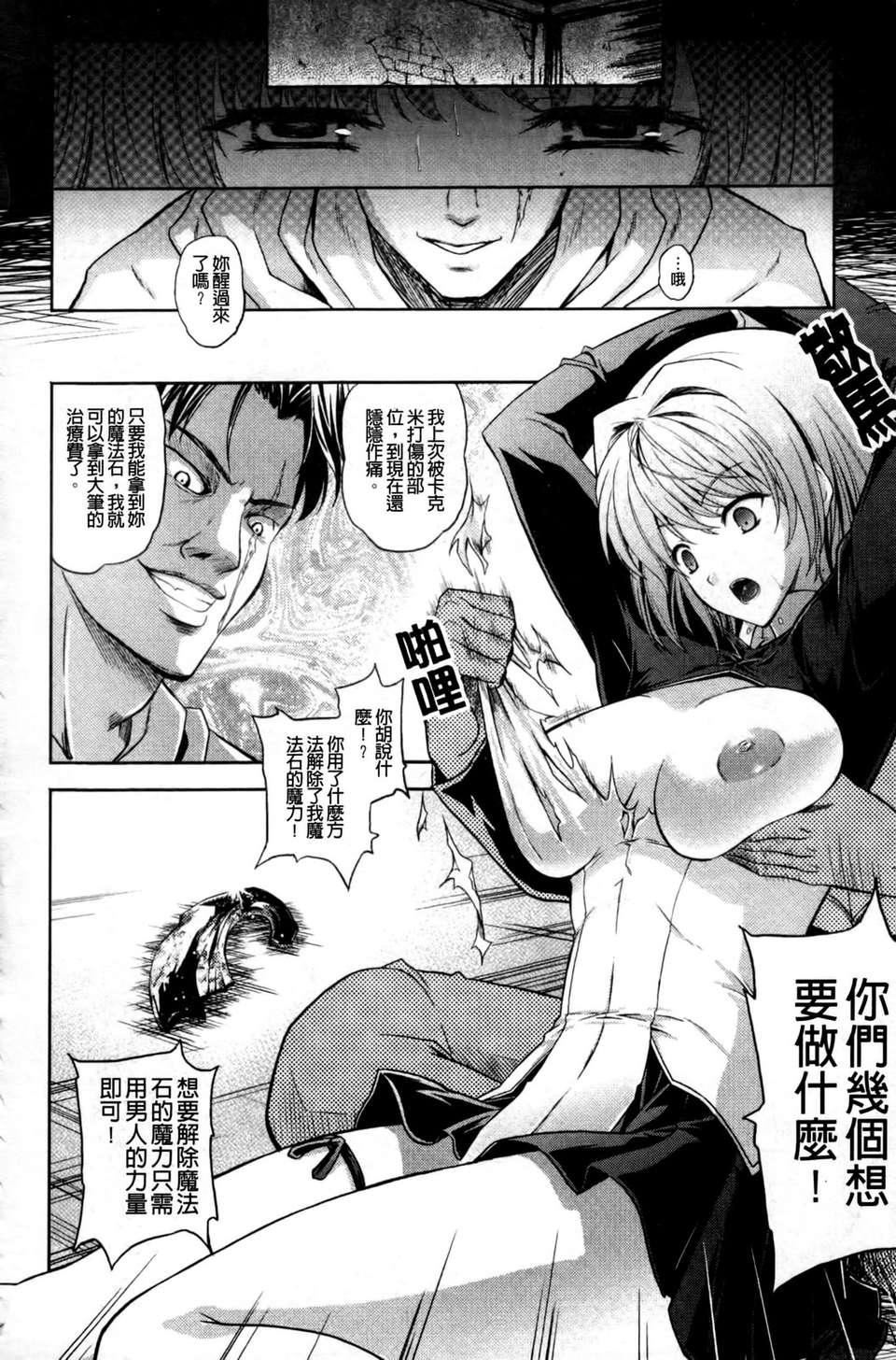 [七瀬瑞穂][ILIAS～狂艶の宴～][SA][中漫][七瀬瑞穂][ILIAS～狂艶の宴～][SA][中漫]