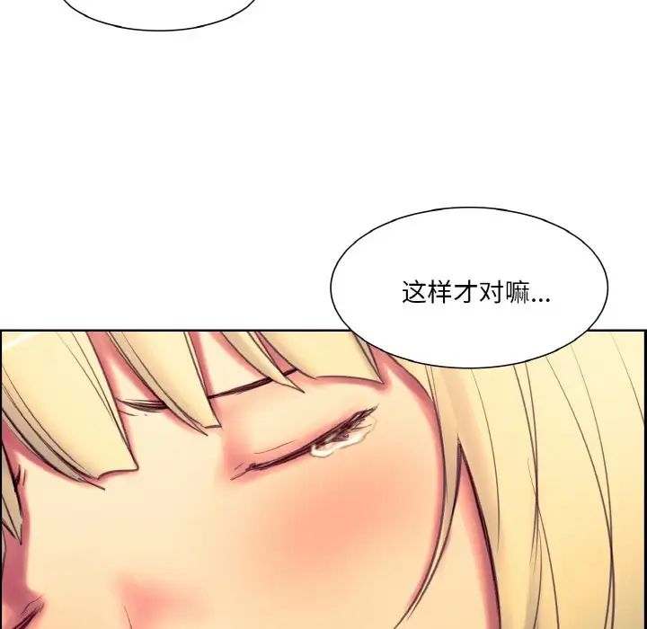 保姆调教中第19话