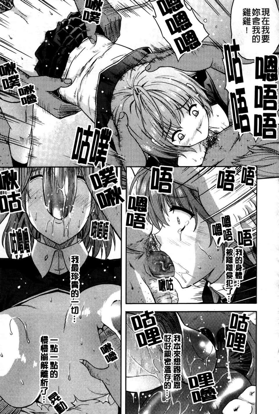 [七瀬瑞穂][ILIAS～狂艶の宴～][SA][中漫][七瀬瑞穂][ILIAS～狂艶の宴～][SA][中漫]