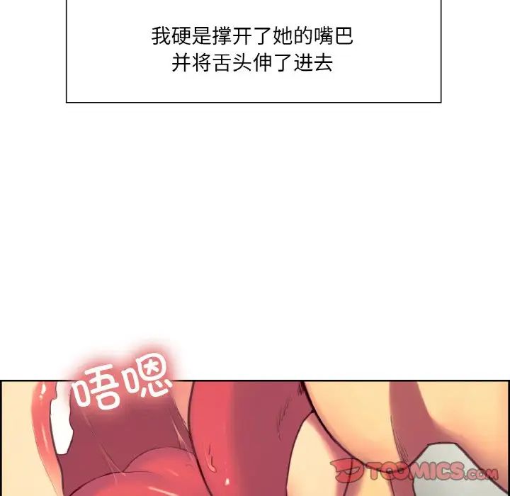 保姆调教中第19话