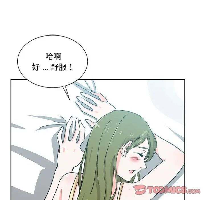 危险纯友谊第12话