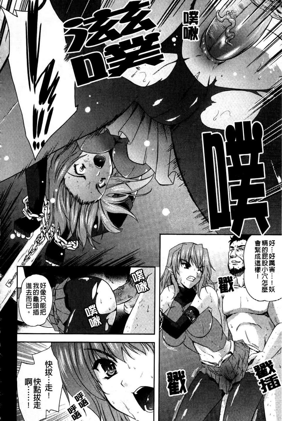 [七瀬瑞穂][ILIAS～狂艶の宴～][SA][中漫][七瀬瑞穂][ILIAS～狂艶の宴～][SA][中漫]