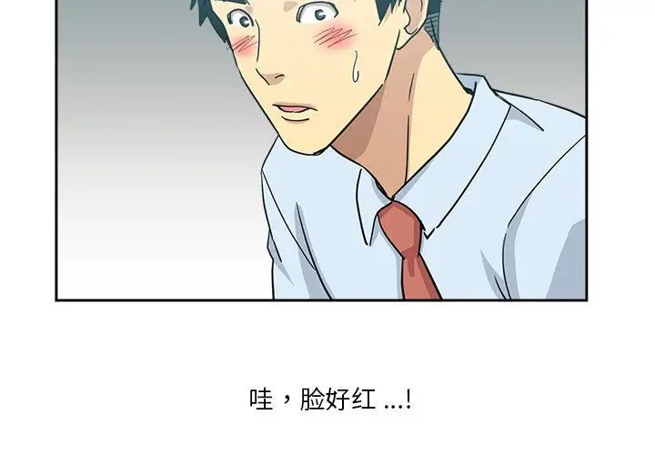 危险纯友谊第13话