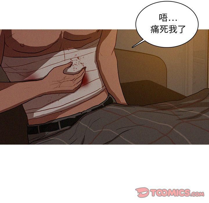 迷失天堂第16话