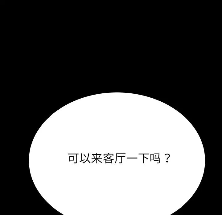 乖乖上钩预告篇