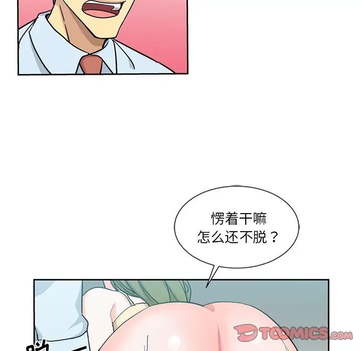 危险纯友谊第13话