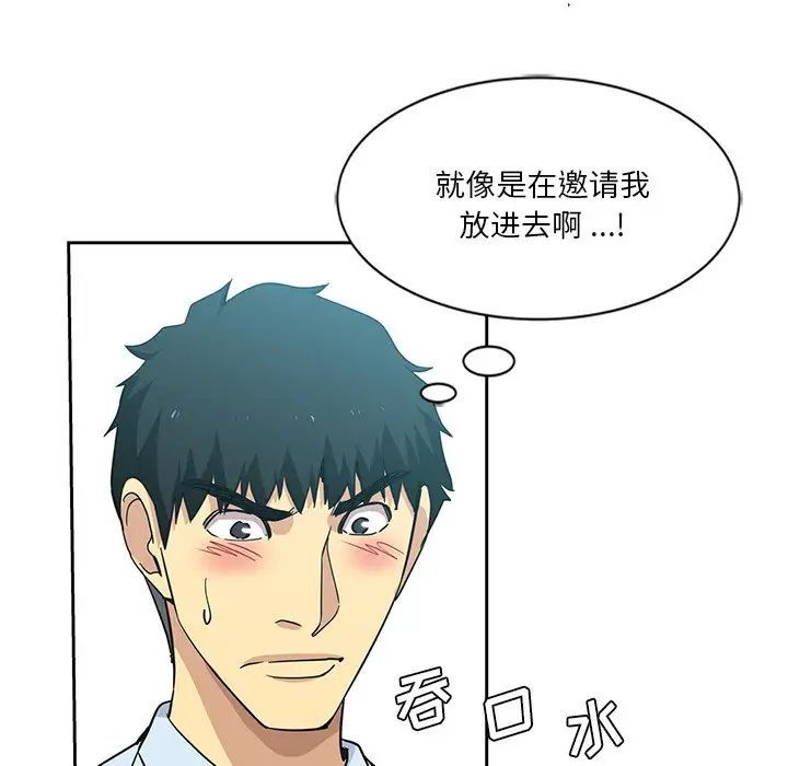 危险纯友谊第13话