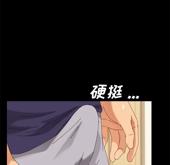 乖乖上钩第12话