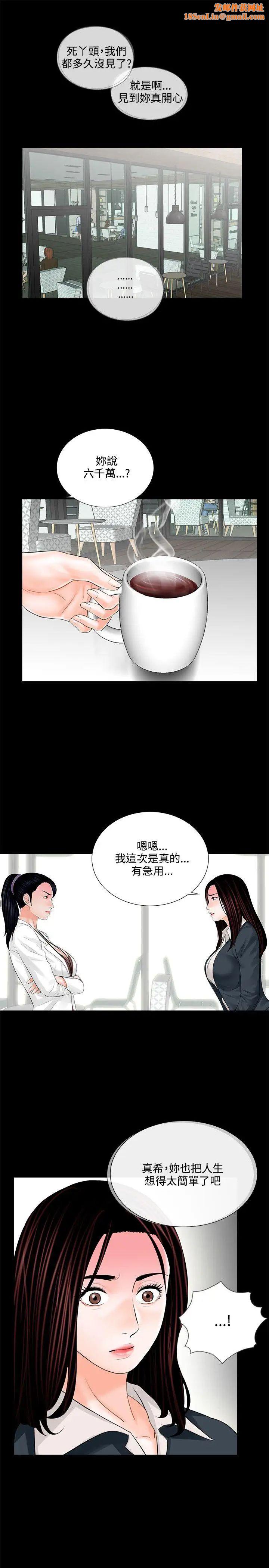 梦魇第6话-被逼入绝境的真希[1]