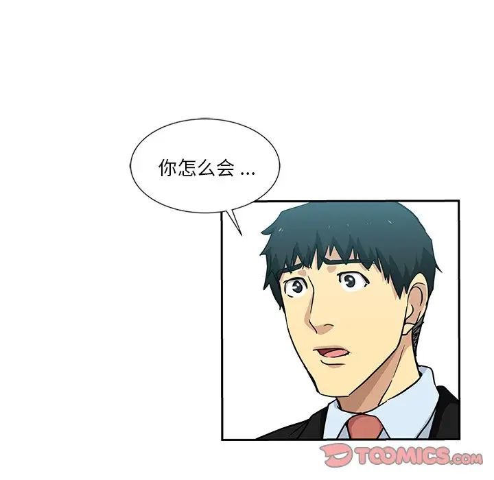 危险纯友谊第13话