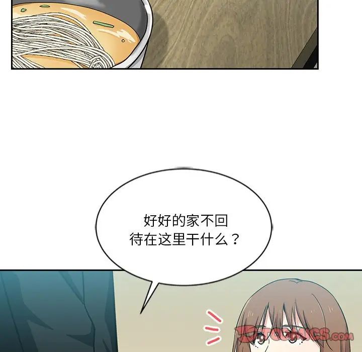 危险纯友谊第13话