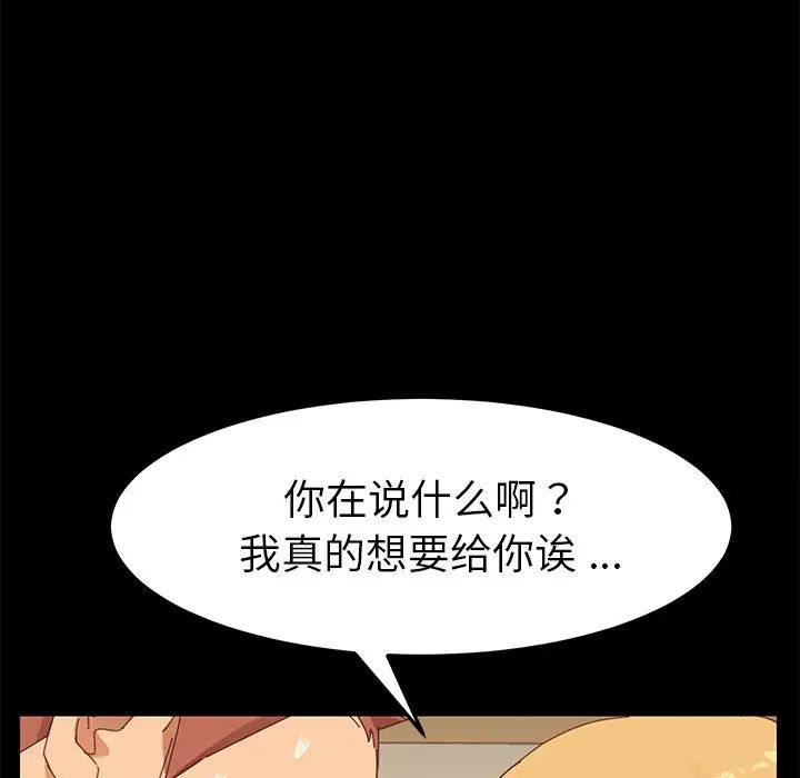 乖乖上钩第12话