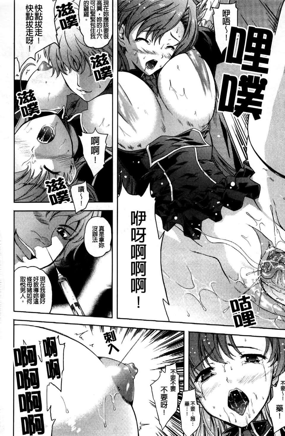 [七瀬瑞穂][ILIAS～狂艶の宴～][SA][中漫][七瀬瑞穂][ILIAS～狂艶の宴～][SA][中漫]