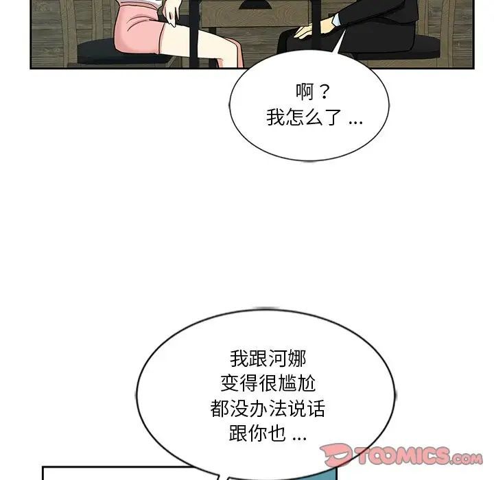 危险纯友谊第13话