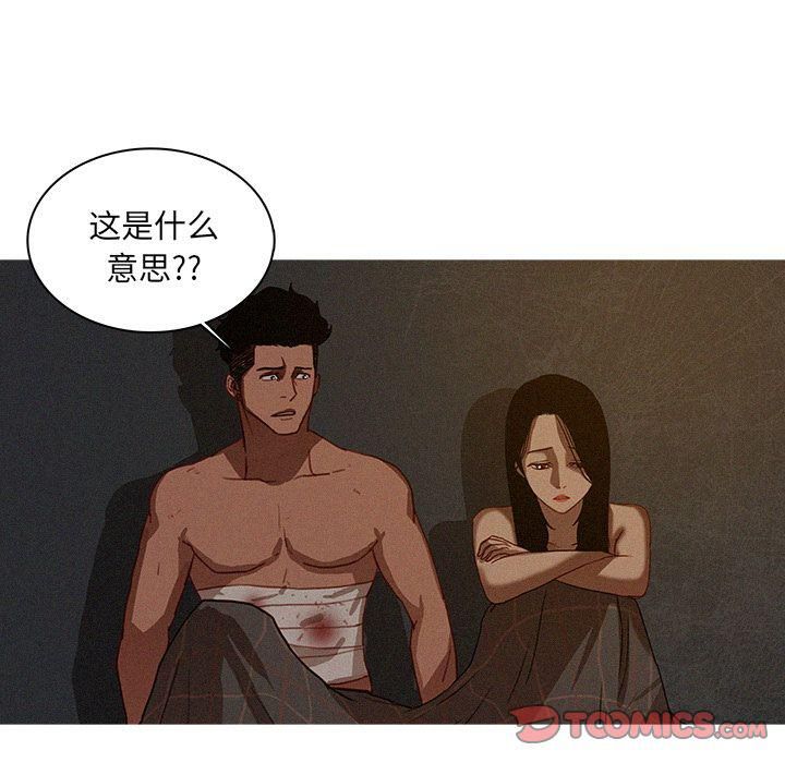 迷失天堂第17话