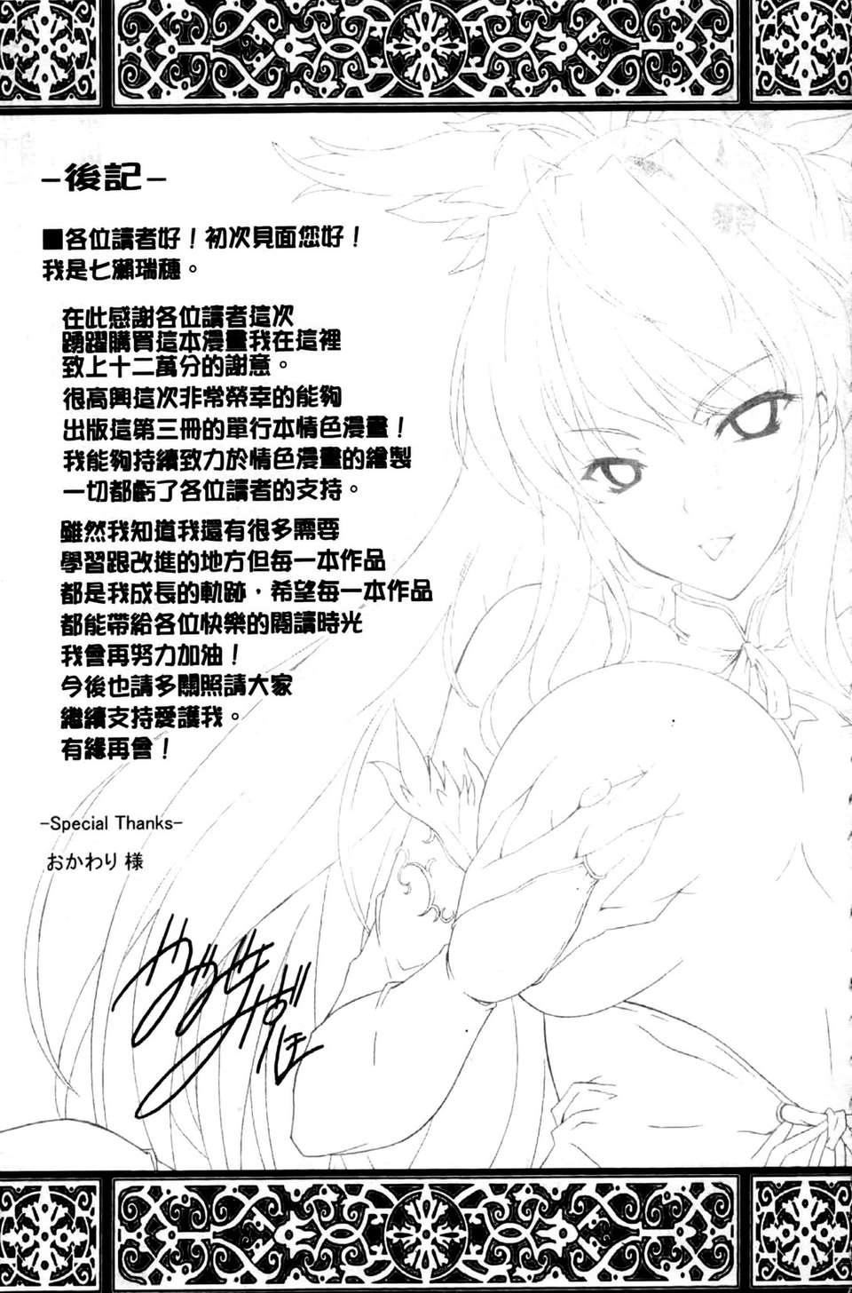 [七瀬瑞穂][ILIAS～狂艶の宴～][SA][中漫][七瀬瑞穂][ILIAS～狂艶の宴～][SA][中漫]