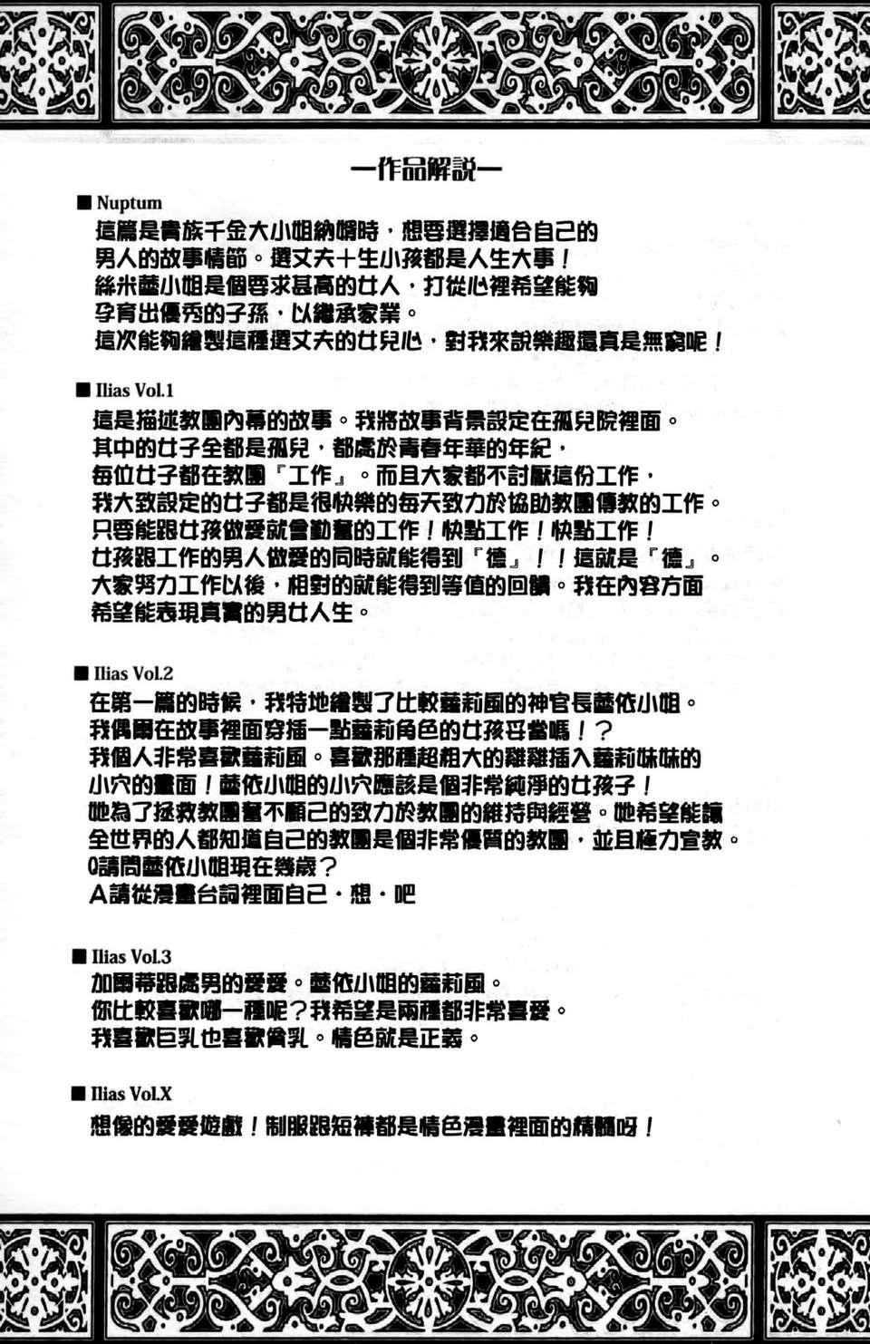 [七瀬瑞穂][ILIAS～狂艶の宴～][SA][中漫][七瀬瑞穂][ILIAS～狂艶の宴～][SA][中漫]