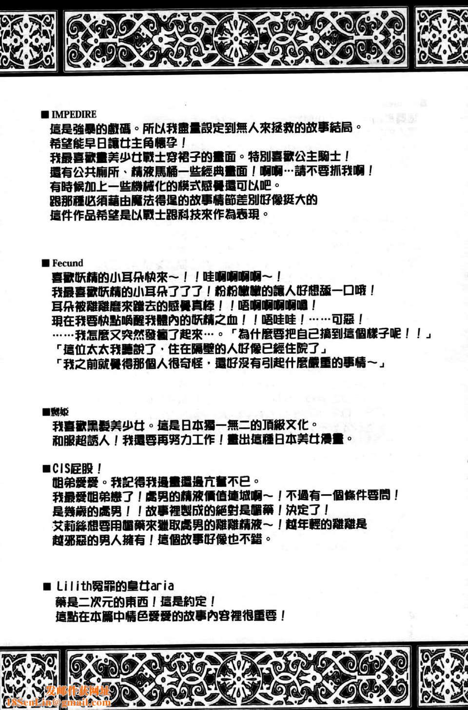 [七瀬瑞穂][ILIAS～狂艶の宴～][SA][中漫][七瀬瑞穂][ILIAS～狂艶の宴～][SA][中漫]