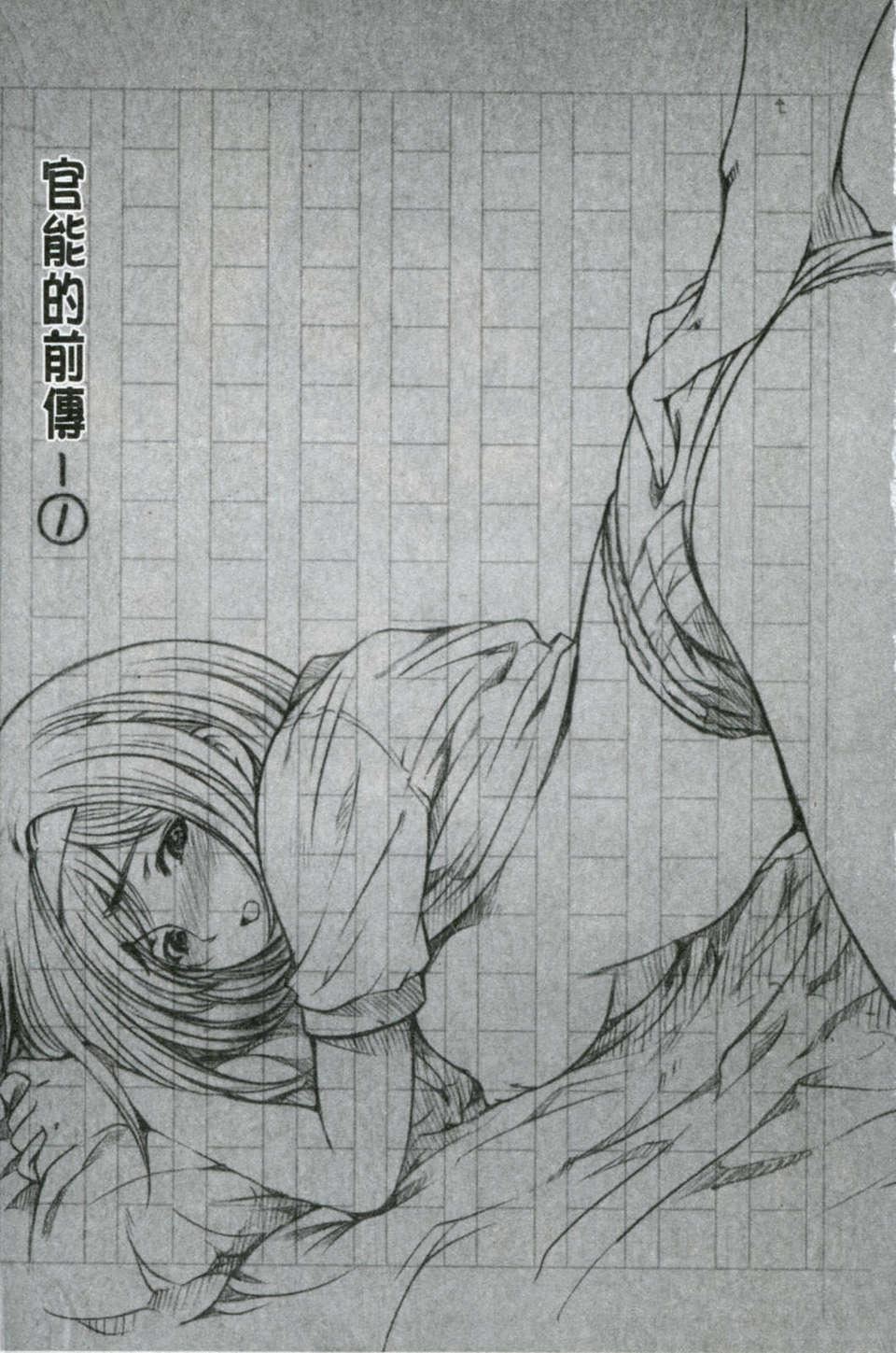 [瀬奈阳太郎]官能の方程式[瀬奈阳太郎]官能の方程式