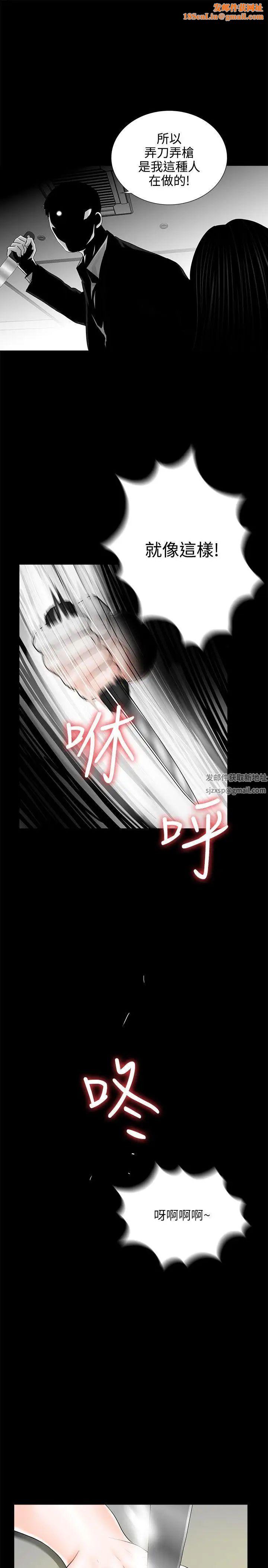 梦魇第8话-阿姨!我忍不住了!