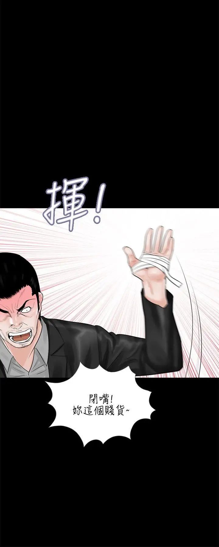 梦魇第8话-阿姨!我忍不住了!