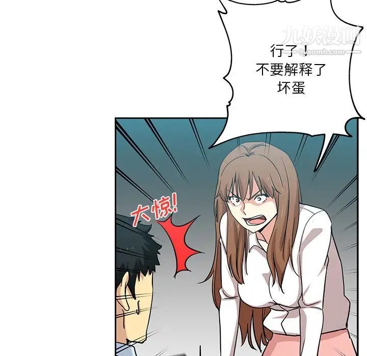 危险纯友谊第14话