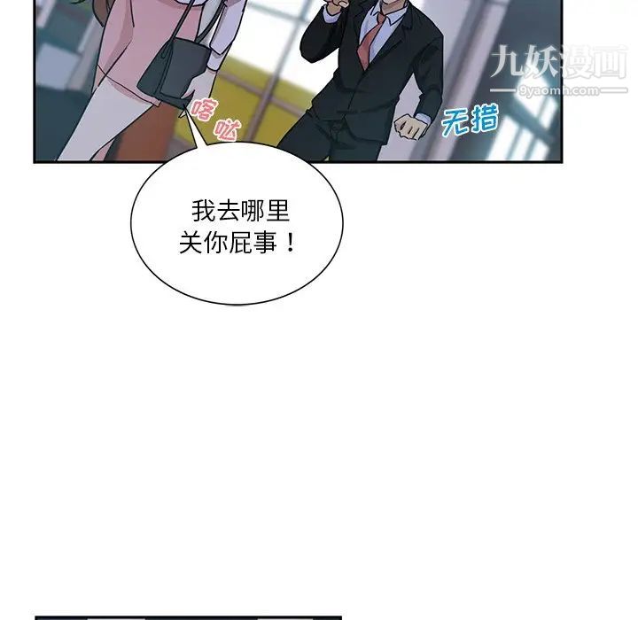 危险纯友谊第14话