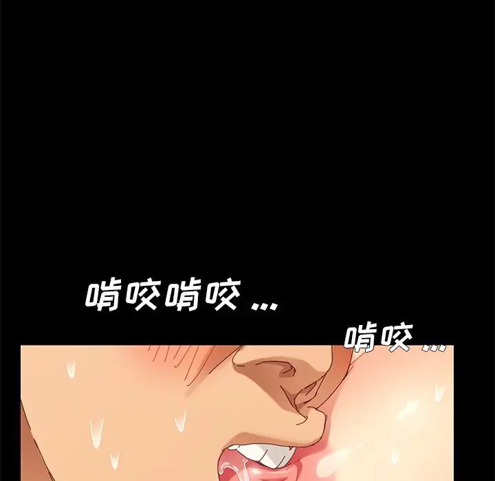 乖乖上钩第12话