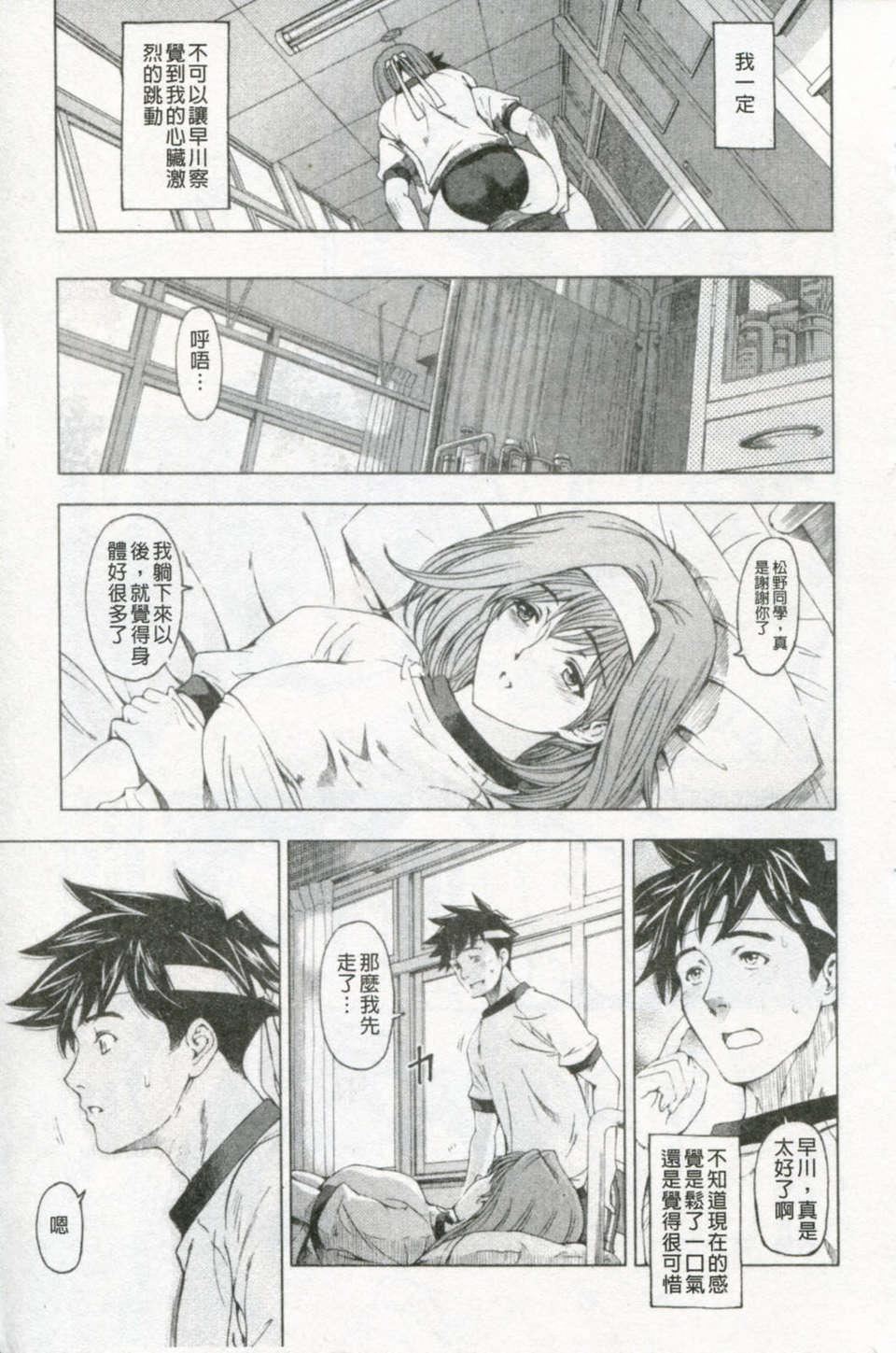 [瀬奈阳太郎]官能の方程式[瀬奈阳太郎]官能の方程式