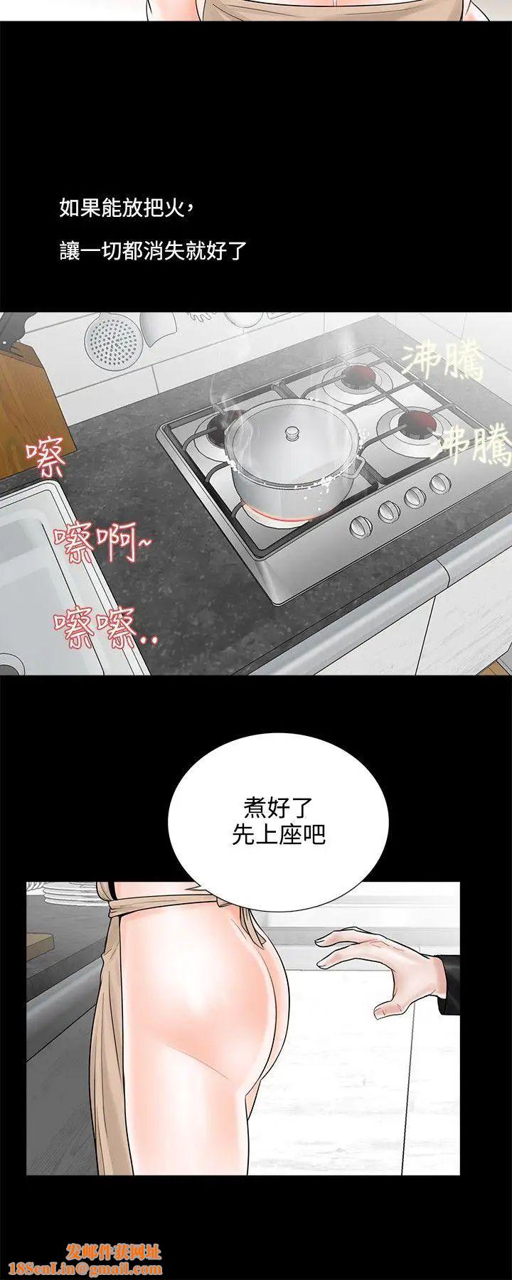 梦魇第8话-阿姨!我忍不住了!