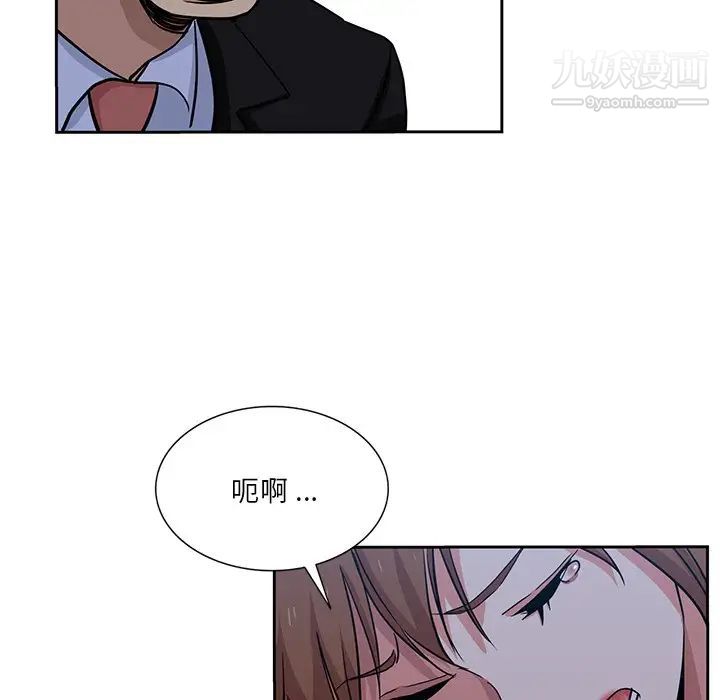 危险纯友谊第14话