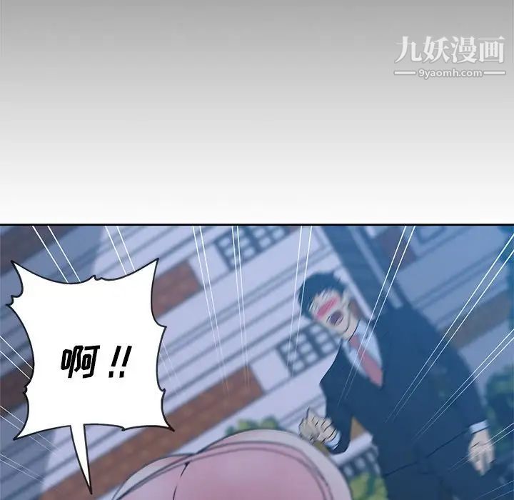 危险纯友谊第14话