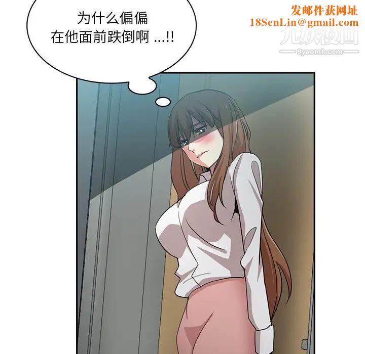 危险纯友谊第14话