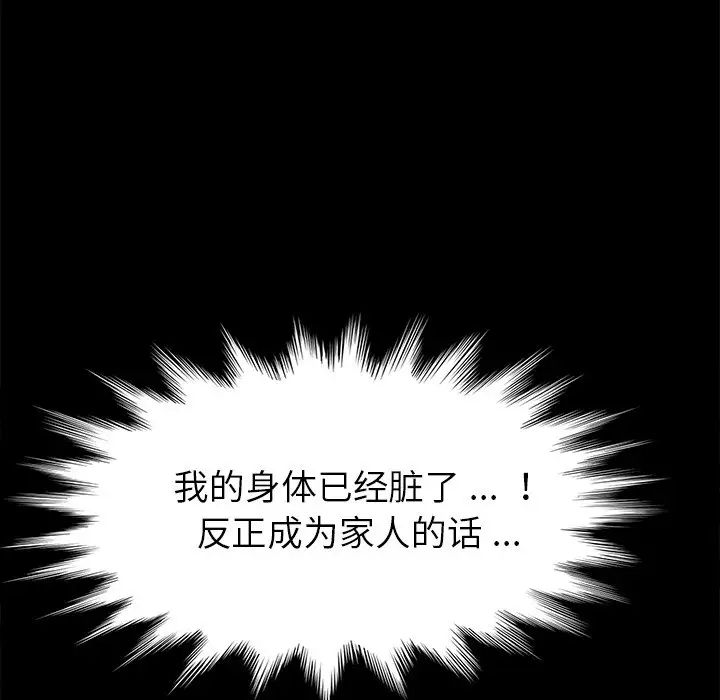 乖乖上钩第12话