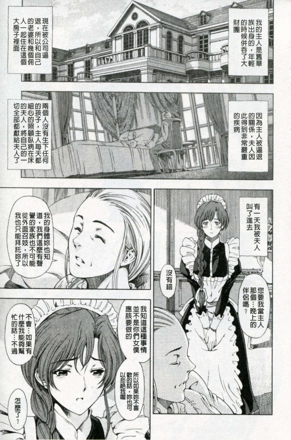 [瀬奈阳太郎]官能の方程式[瀬奈阳太郎]官能の方程式