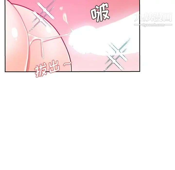 危险纯友谊第14话